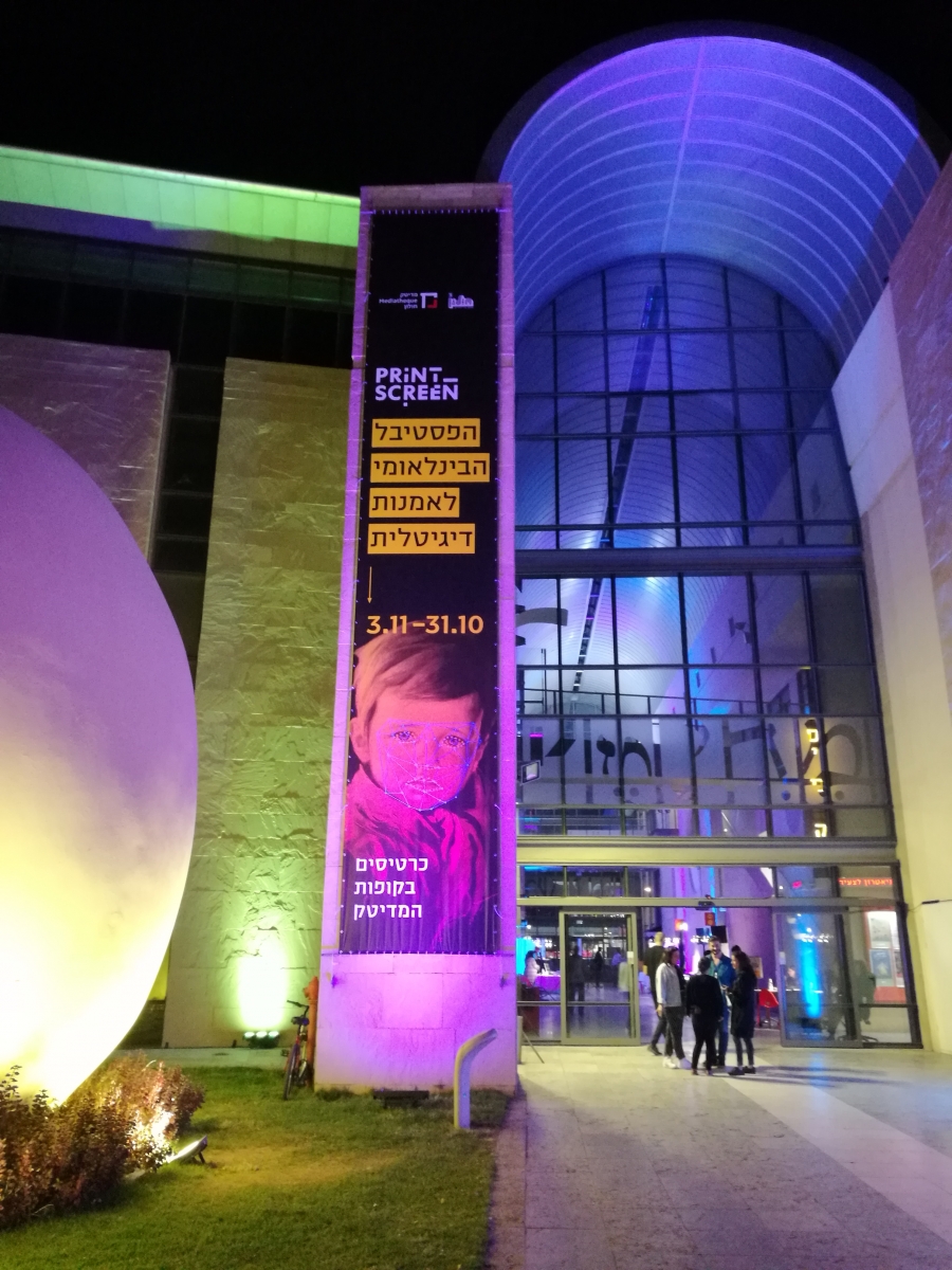 PrintScreen festival, Tel Aviv, Holon, 2018